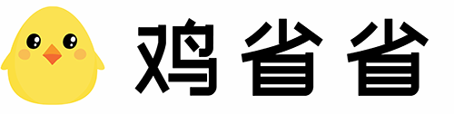 鸡省省app官网