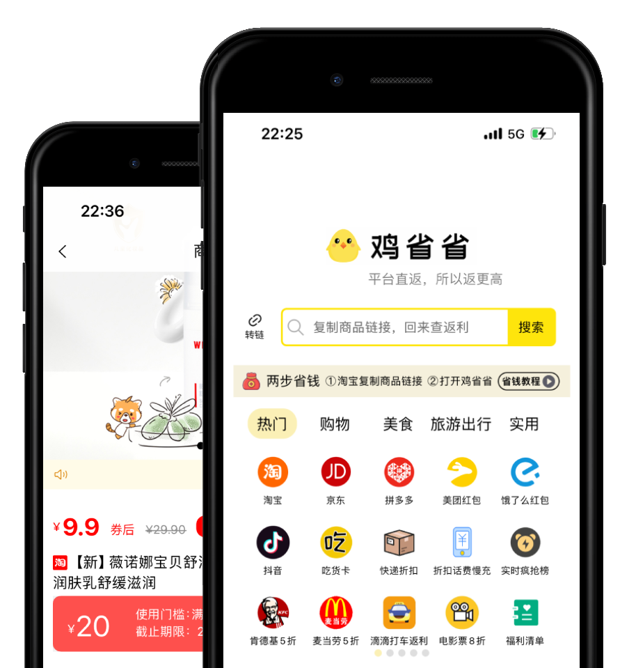 鸡省省app页面截图